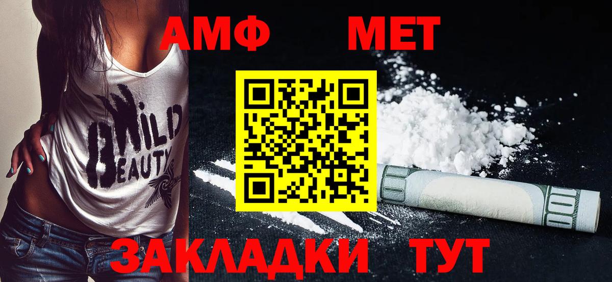 АМФЕТАМИН 97% Донецк