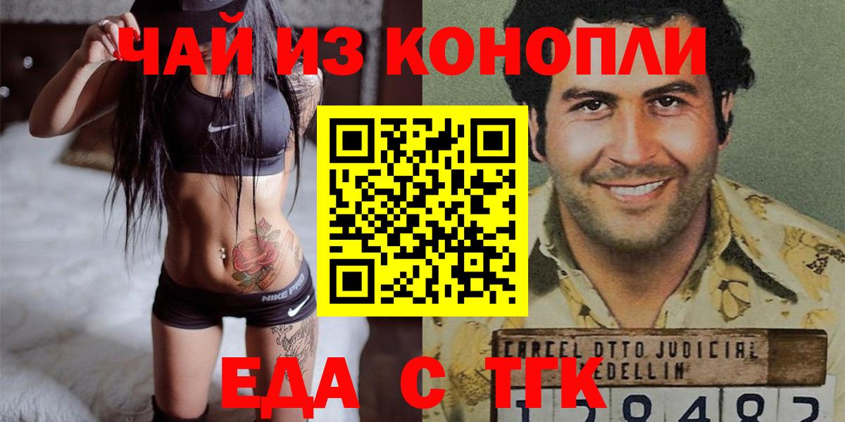 Донецк  Печенье с ТГК марихуана  Вход с VPN 