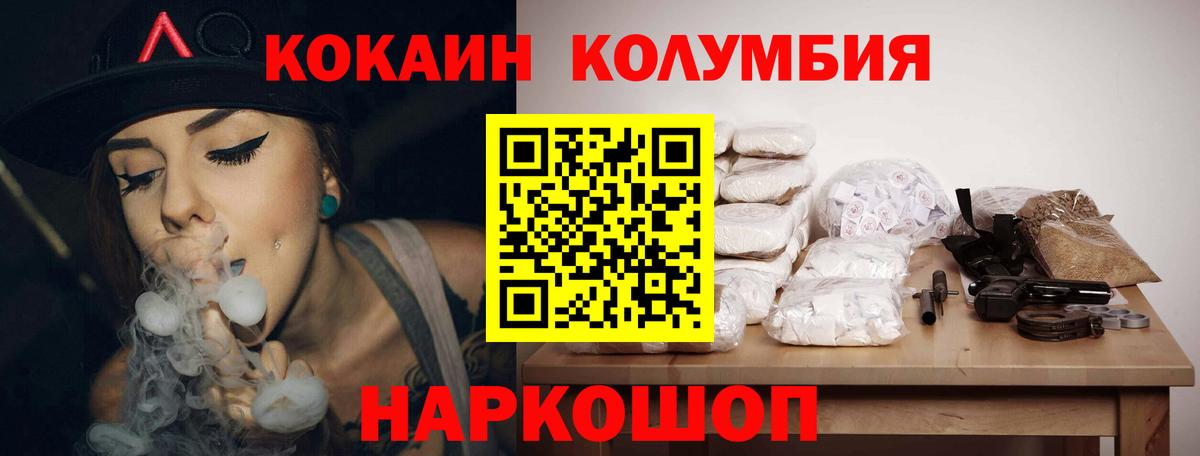 Кокаин 99%  Cocaine Эквадор  сколько стоит  Донецк  Вход с VPN 