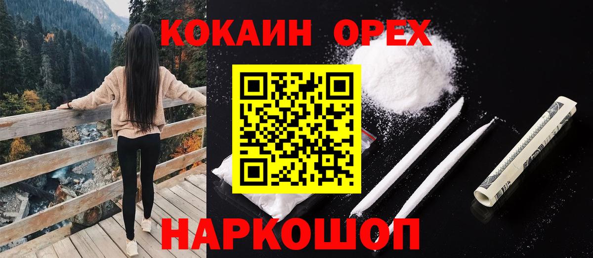 КОКАИН Эквадор Донецк