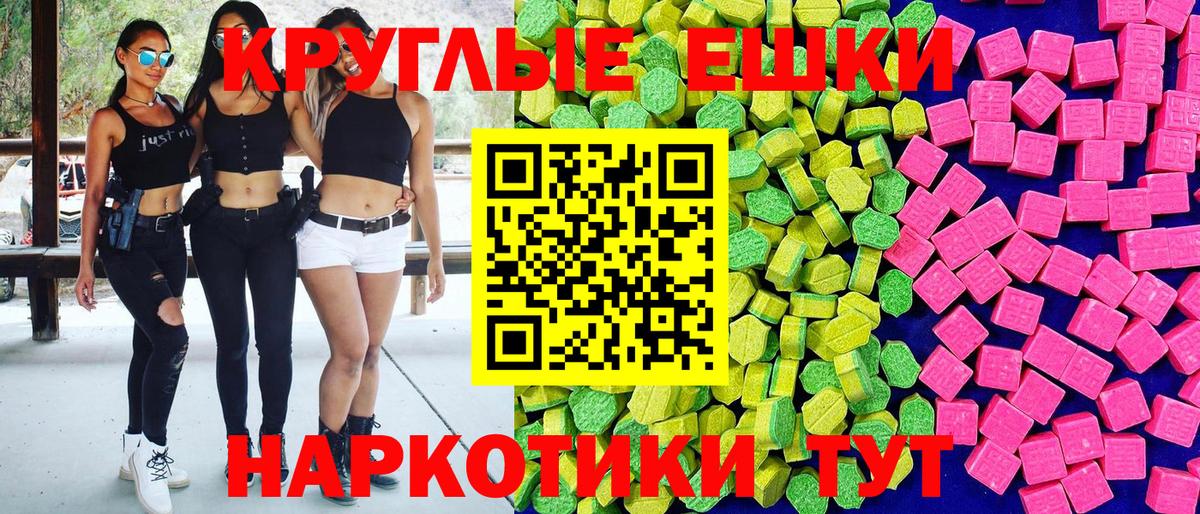 Экстази MDMA  магазин    Донецк  Вход с VPN 