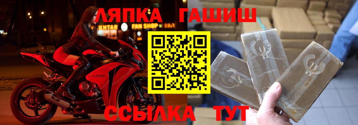 ГАШ  Гашиш индика сатива  ГАШИШ хэш  Вход с VPN  Донецк 