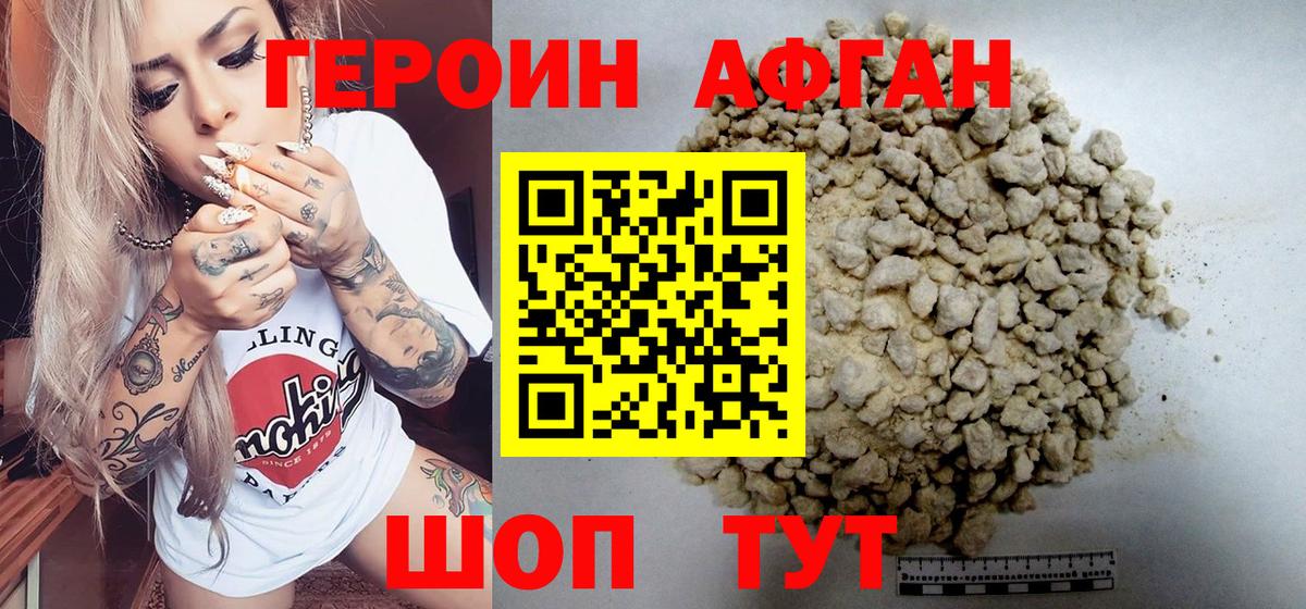 ГЕРОИН гречка  ГЕРОИН  Донецк  Вход с VPN 