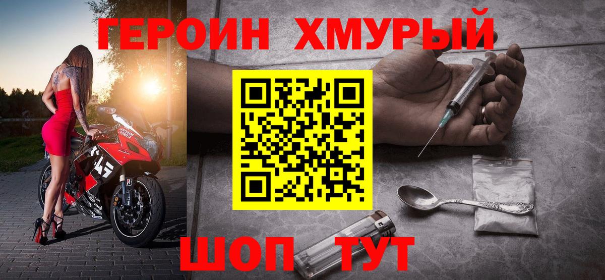 ГЕРОИН афганец Донецк