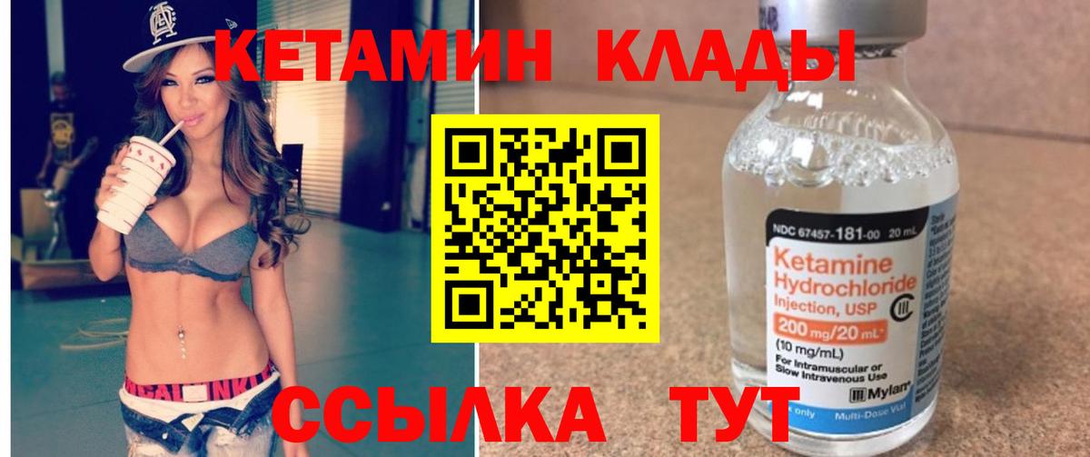 нарко площадка как зайти  Вход с VPN  Донецк  hydra сайт  КЕТАМИН VHQ  Кетамин VHQ 