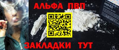 apvp Кумертау