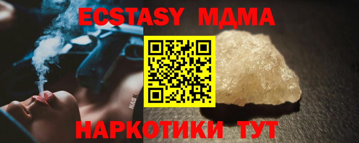 MDMA кристаллы Донецк