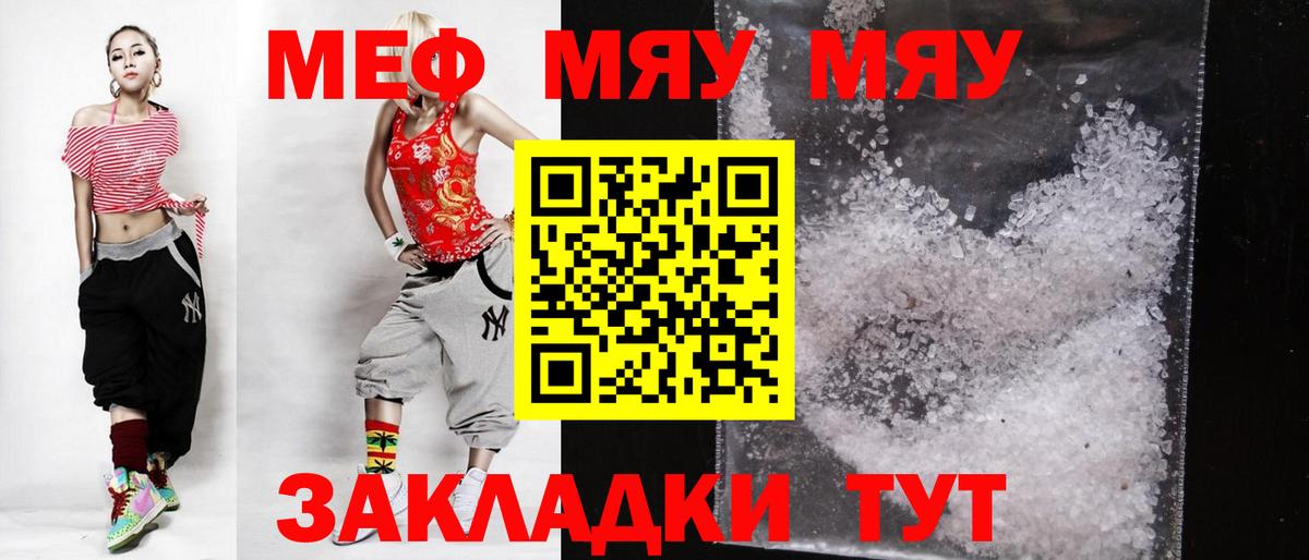 Мефедрон мука  Вход с VPN  МЯУ-МЯУ  Донецк 