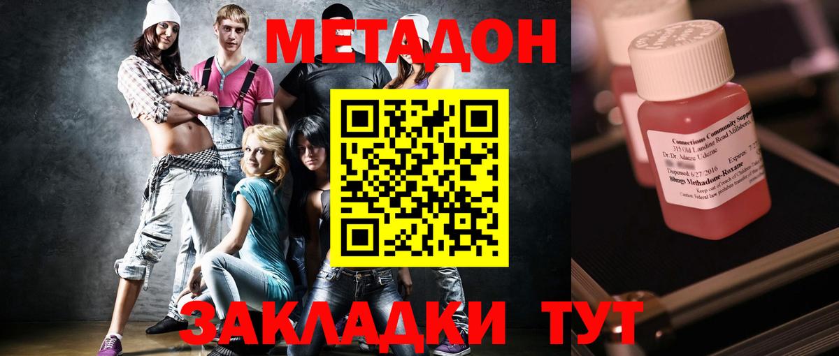 Метадон VHQ  даркнет телеграм  Вход с VPN  Донецк  МЕТАДОН белоснежный 