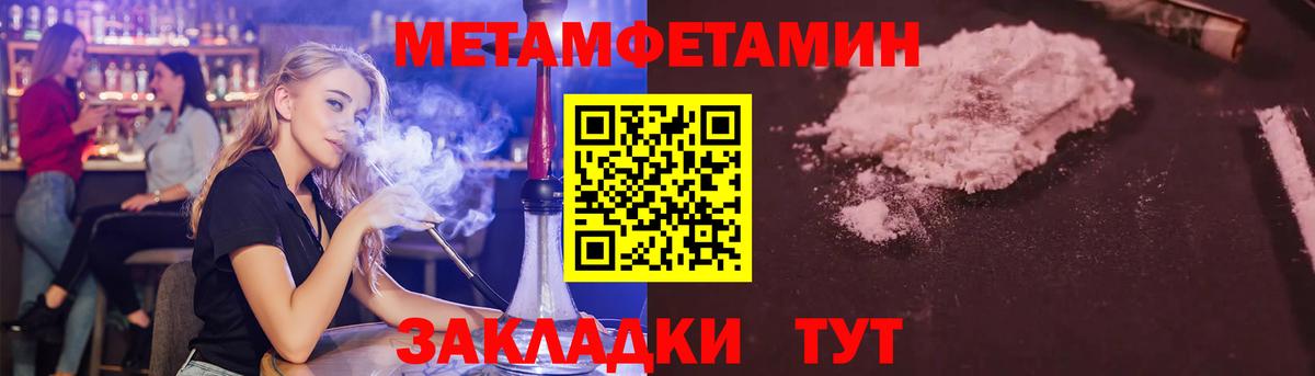 Метамфетамин пудра  Метамфетамин пудра  Вход с VPN  Донецк 