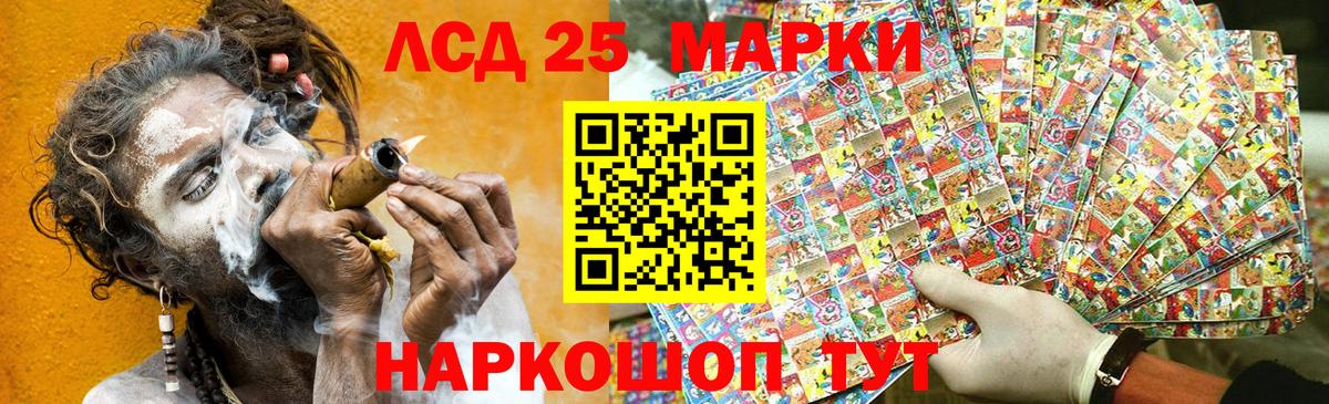 Наркотические марки 1,5мг Донецк