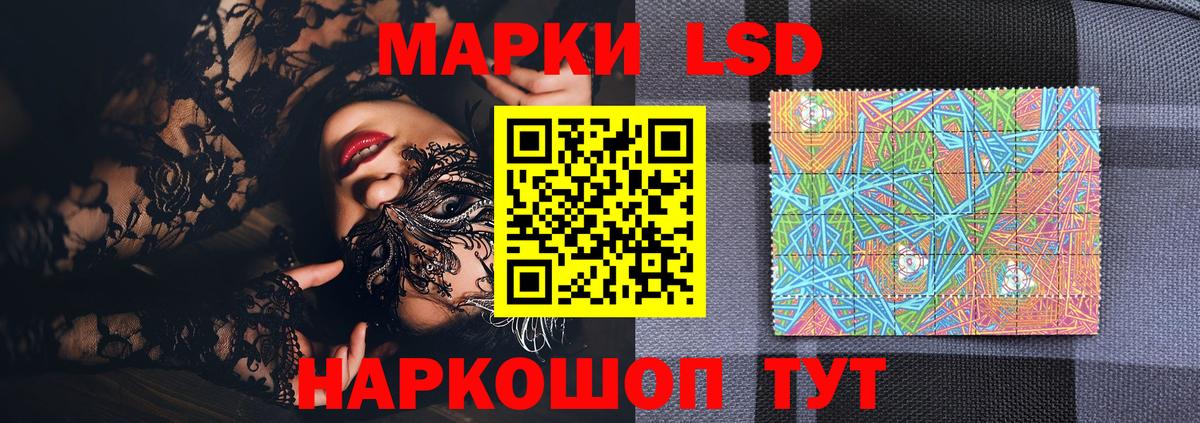 Донецк  Наркотические марки 1,8мг  Наркотические марки  Вход с VPN 
