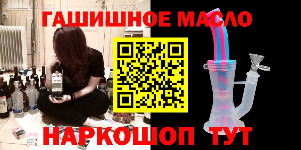 Донецк  Дистиллят ТГК гашишное масло  Вход с VPN  ТГК вейп 