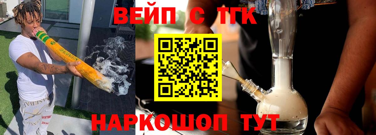 Дистиллят ТГК THC oil Донецк